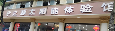 懷化服務中更新
