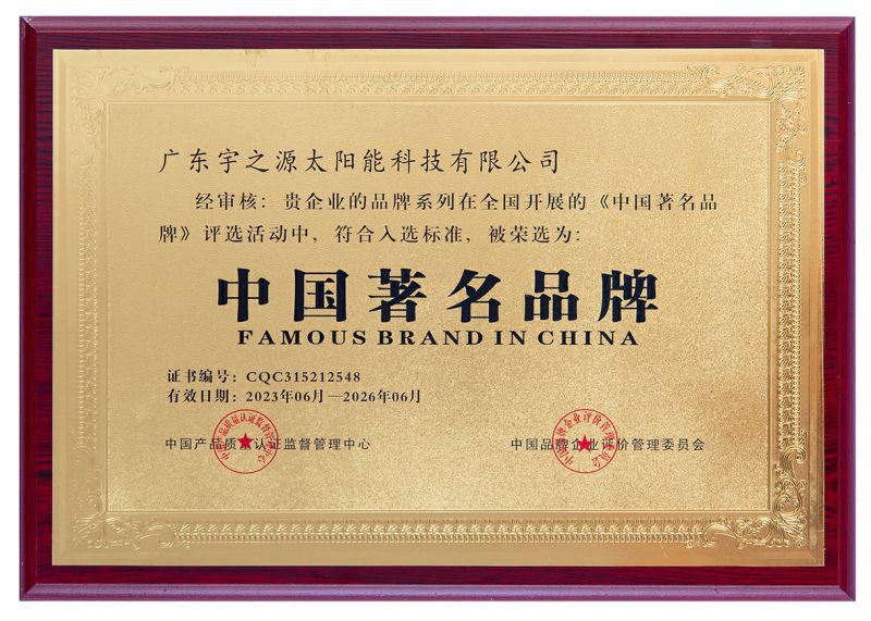 中國著名品牌