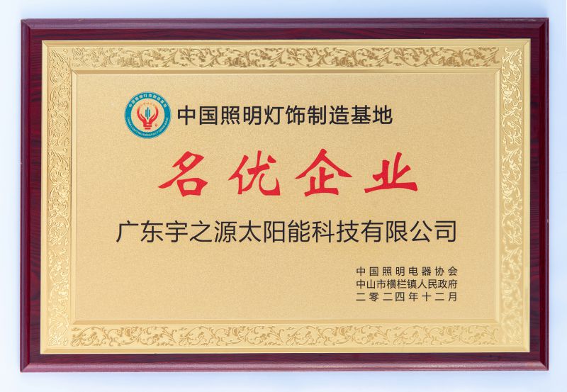 名優企業