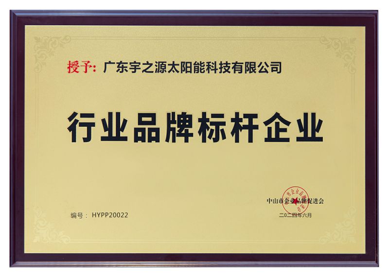 行業品牌標桿企業